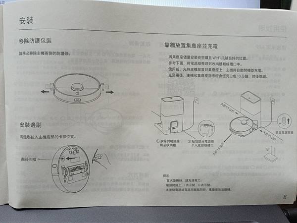 HM11P紙本說明_ (07)