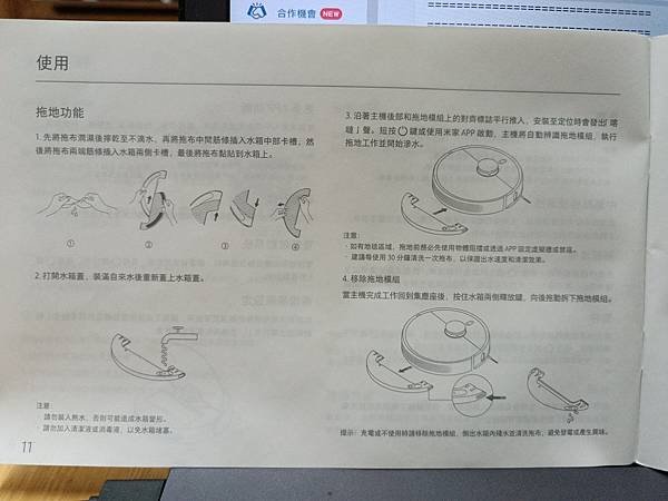 HM11P紙本說明_ (10)