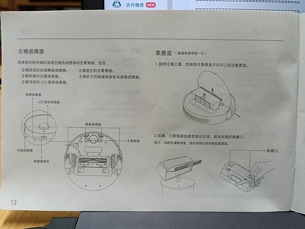 HM11P紙本說明_ (12)