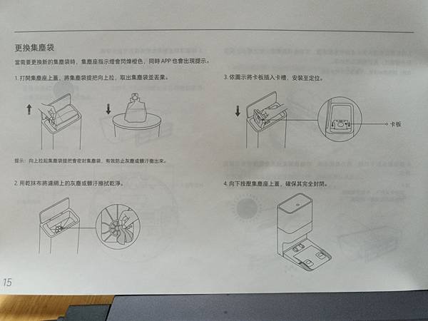 HM11P紙本說明_ (14)