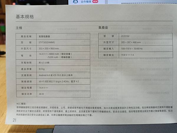 HM11P紙本說明_ (19)