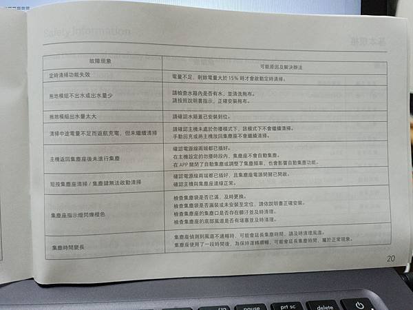 HM11P紙本說明_ (18)