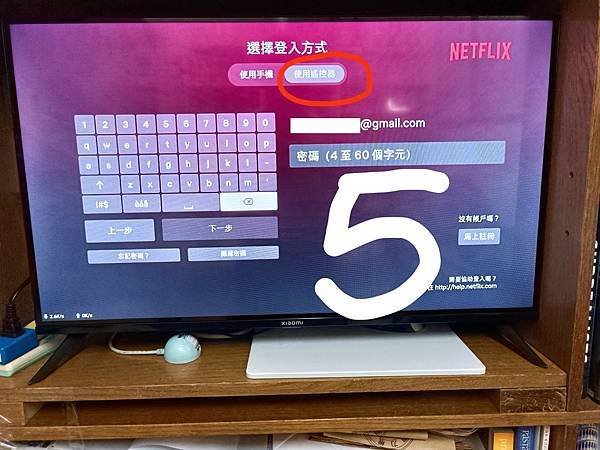 。Netfilx 如何登入