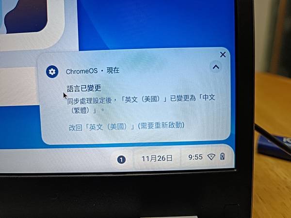 。什麼是【ChromeOS Flex】作業系統