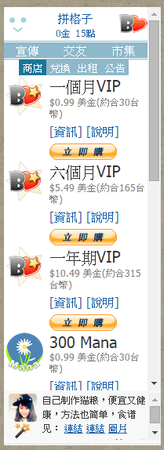 vip