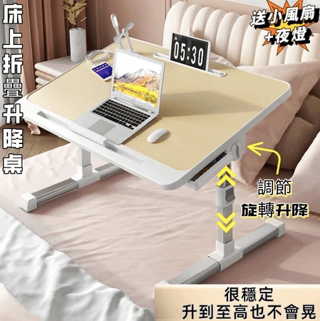 升降桌
