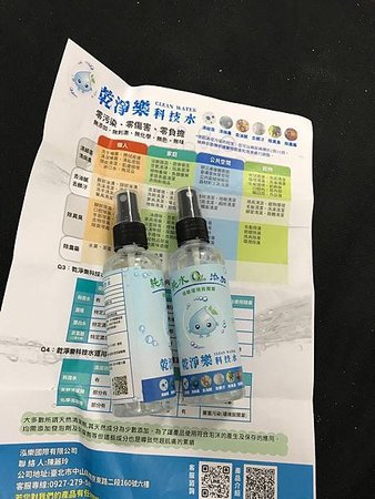 [乾淨消菌又除臭] 純水製造無添加任何成分的乾淨樂科技水