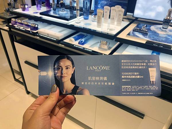 【保養分享】LANCOME蘭蔻超未來肌因賦活露x肌膚檢測 量身打造專屬你的保養流程 未來精華 2020保養品推薦