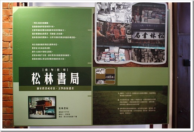 松林書局