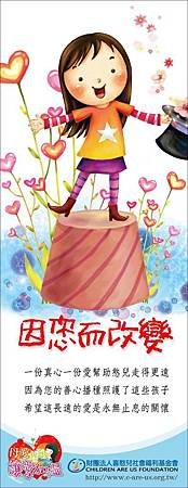 因您而改變.jpg