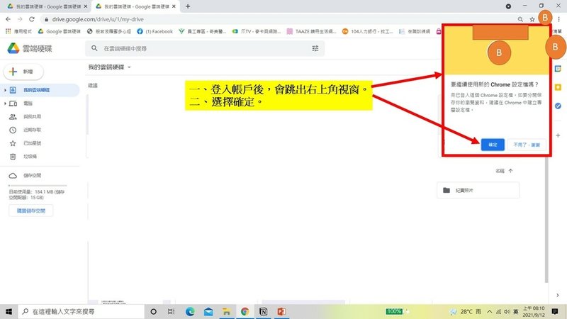 google表單外掛程式無法使用-10.JPG