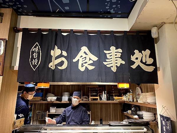 景美站 石川日本料理(文山景華店) 世新大學附近日式料理