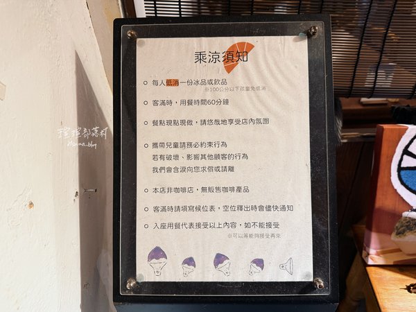 【台北美食】隱藏在大安巷弄內的高顏值日式刨冰「旁邊納涼」! 