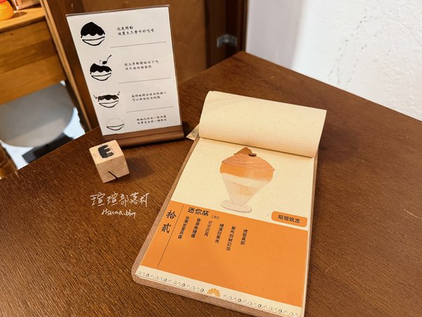 【台北美食】隱藏在大安巷弄內的高顏值日式刨冰「旁邊納涼」! 