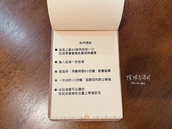 【台北美食】隱藏在大安巷弄內的高顏值日式刨冰「旁邊納涼」! 