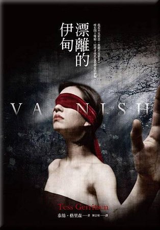 《漂離的伊甸 Vanish》有些希望，引來的是無止盡的絕望。