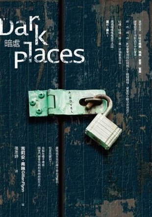 《暗處 Dark Places》有些真相，不適合深埋在暗處中