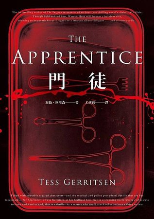 門徒 The Apprentice【誠品獨家版】