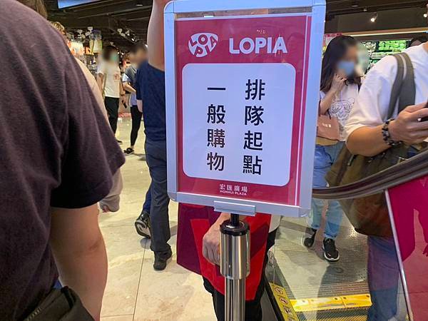 【最愛吃吃喝喝】LOPIA新莊宏匯店，新莊第一間日本超市，專