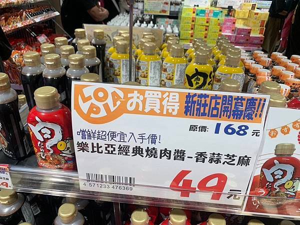 【最愛吃吃喝喝】LOPIA新莊宏匯店，新莊第一間日本超市，專