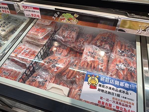 【最愛吃吃喝喝】LOPIA新莊宏匯店，新莊第一間日本超市，專