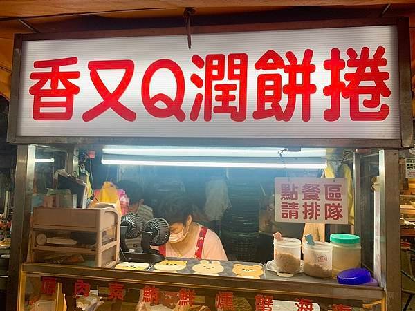 【最愛吃吃喝喝】新莊好吃潤餅捲，料多實在不會太甜，富國路美食