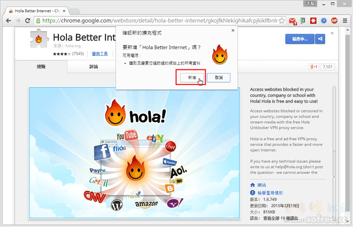 VPN Proxy 破解 YouTube、大陸視頻地區瀏覽限制(Hola Better Internet)