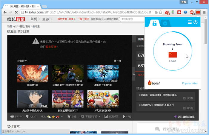 VPN Proxy 破解 YouTube、大陸視頻地區瀏覽限制(Hola Better Internet)