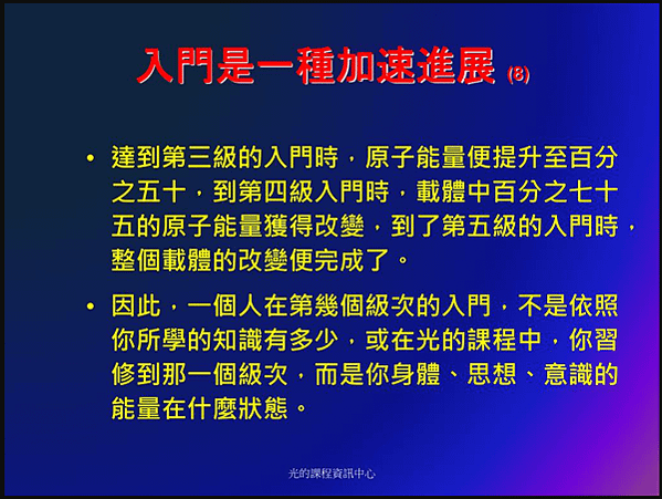 入門是一種加速進展 (8)