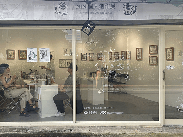 藝術家NIN與貓的奇幻重逢！創作個展開展 在赤峰街邂逅貓與藝