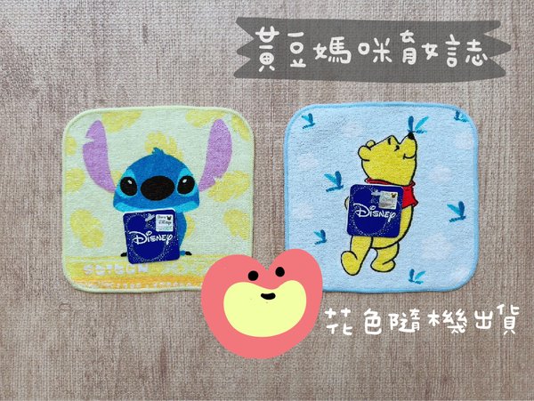 迪士尼正版授權小方巾兩款