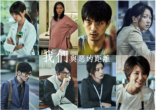 我們與惡的距離.png