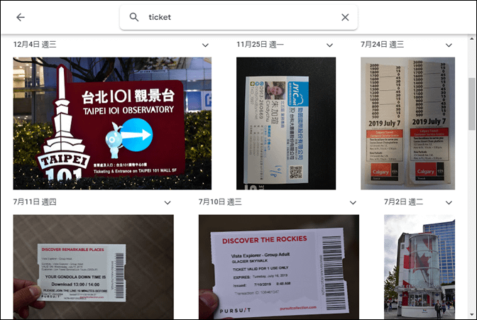 在Google相簿中搜尋文字和辨識文字