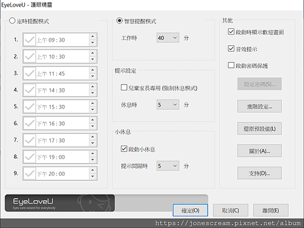 眼睛║飛秒近視雷射 術後到底有沒有副作用？實際經驗告訴你