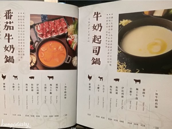 台中火鍋_隱鍋_公益店_菜單_4.jpg
