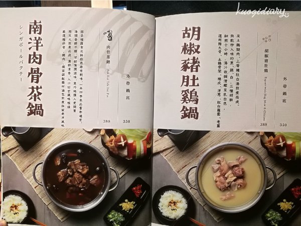 台中火鍋_隱鍋_公益店_菜單_5.jpg