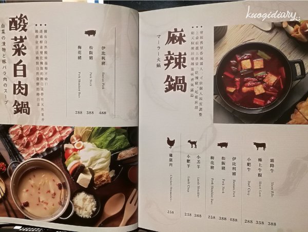 台中火鍋_隱鍋_公益店_菜單_6.jpg