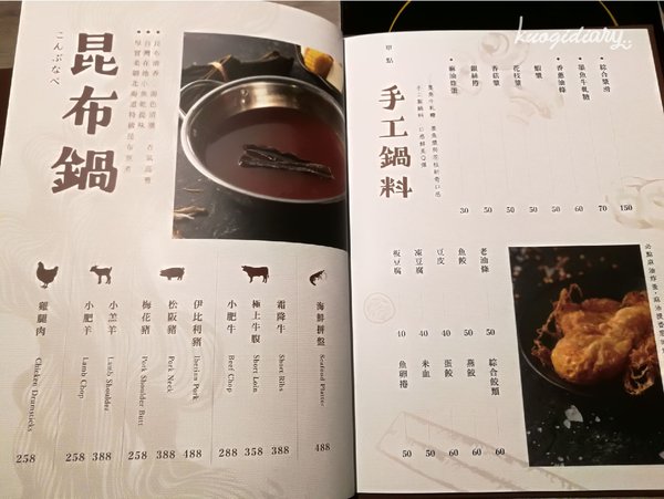 台中火鍋_隱鍋_公益店_菜單_8.jpg