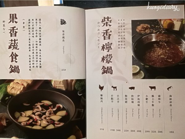 台中火鍋_隱鍋_公益店_菜單_7.jpg