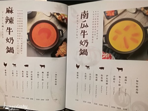 台中火鍋_隱鍋_公益店_菜單_3.jpg