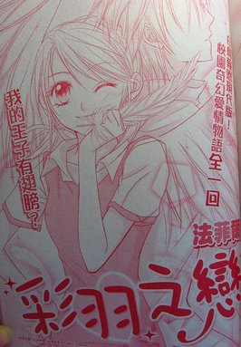 彩羽刊頭.JPG