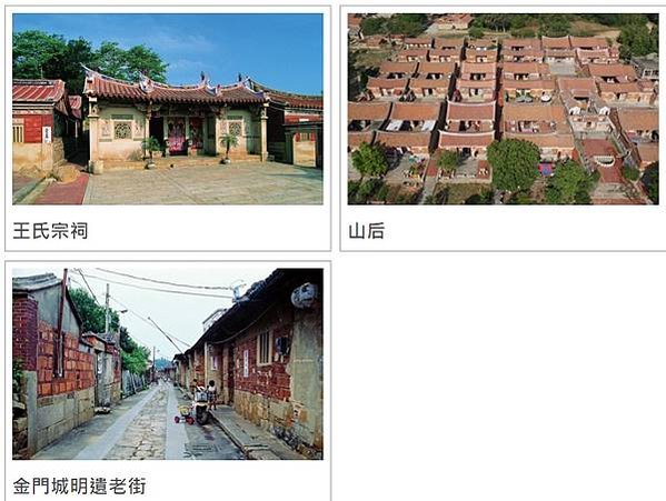 鄒魯是指文化昌盛之地-沿海文化名城（廣東潮汕、福建福州、福建