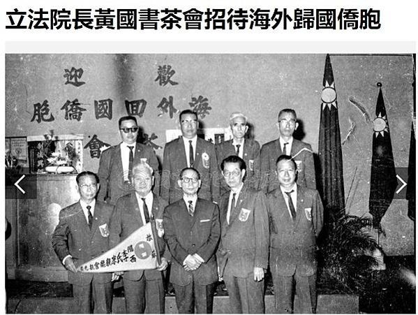 黃國書 (1905年)北埔客家人-1961年當選立法院院長-