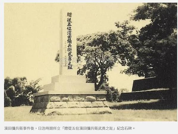 濱田彌兵衛事件：在1624年400年前，荷蘭與日本在台灣的貿