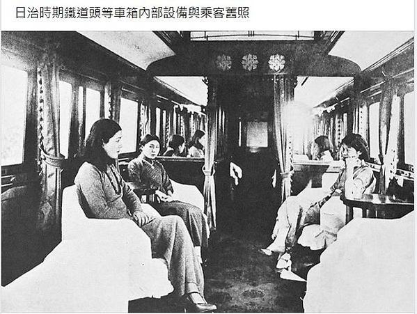 1947年竹東鐵路+內灣線通車/台鐵弊案-戰備月台/台鐵累積