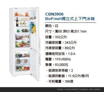 CBN3956 BioFresh獨立式上下門冰箱