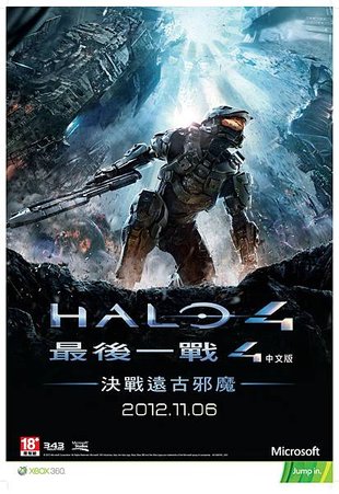 Halo 4 (52X76) Poster