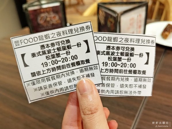 豐FOOD 海陸百匯 BUFFET 典華 吃到飽 軒軒去哪兒 08