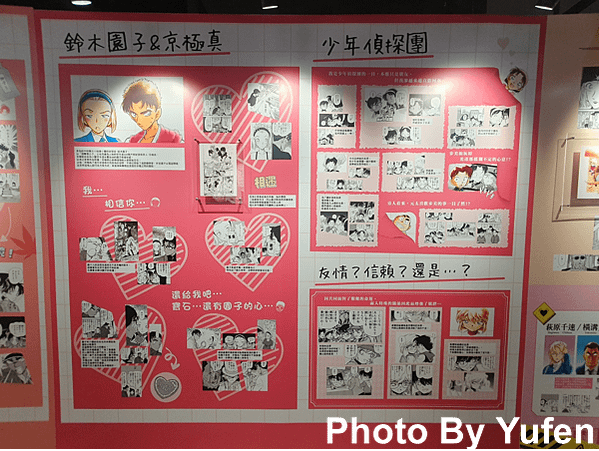 名偵探柯南 連載30週年紀念展