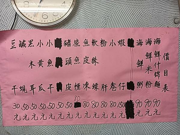 【新北_瑞芳】蝙蝠洞附近廟口超人氣海鮮什錦麵_東北角美食_有